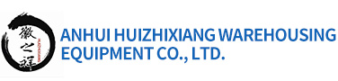 Anhui huizhixiang Warehousing Equipment CO., Ltd.